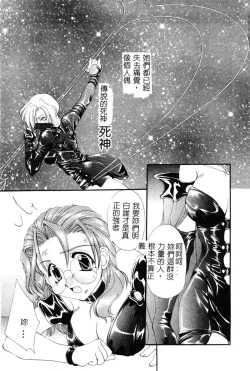 Page 68 of Geki! Enameru Jogakuin