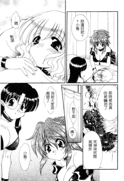 Page 92 of Geki! Enameru Jogakuin