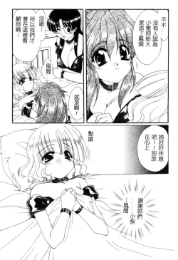 Page 93 of Geki! Enameru Jogakuin