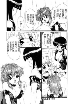 Page 94 of Geki! Enameru Jogakuin