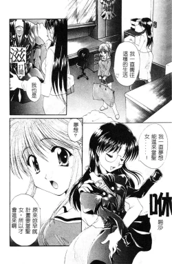 Page 9 of Geki! Enameru Jogakuin