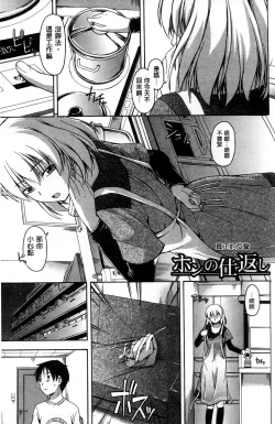 Page 118 of Kokoro Gohoubi