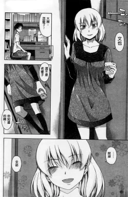 Page 119 of Kokoro Gohoubi