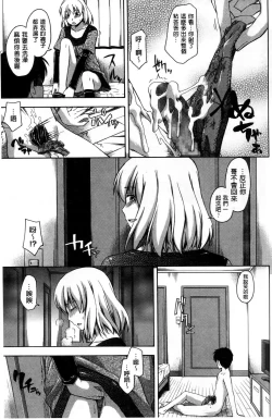 Page 126 of Kokoro Gohoubi