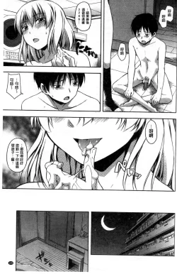 Page 136 of Kokoro Gohoubi