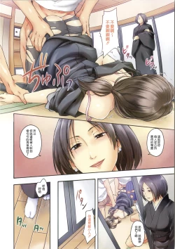 Page 138 of Kokoro Gohoubi