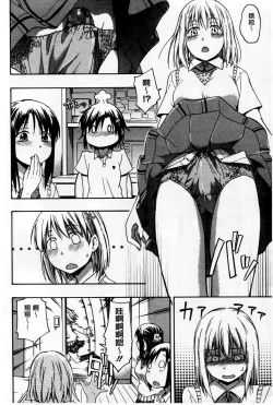 Page 13 of Kokoro Gohoubi