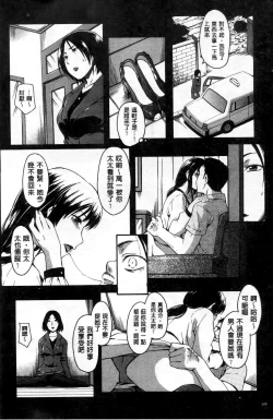 Page 146 of Kokoro Gohoubi