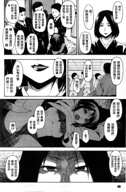 Page 148 of Kokoro Gohoubi