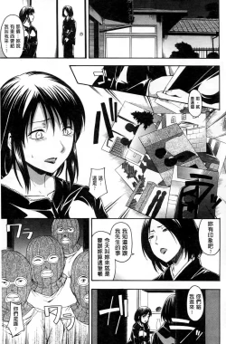 Page 149 of Kokoro Gohoubi