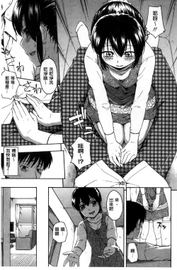 Page 169 of Kokoro Gohoubi