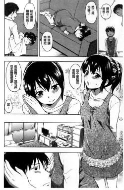 Page 170 of Kokoro Gohoubi