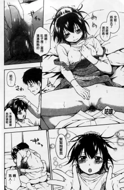 Page 178 of Kokoro Gohoubi