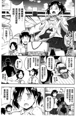 Page 185 of Kokoro Gohoubi