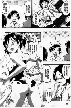 Page 186 of Kokoro Gohoubi