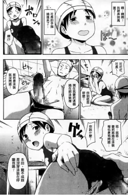 Page 196 of Kokoro Gohoubi