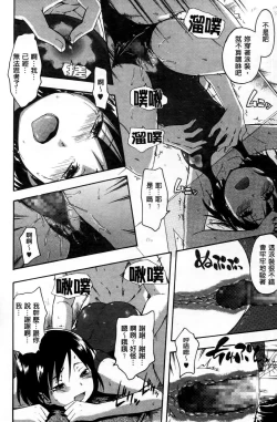 Page 200 of Kokoro Gohoubi