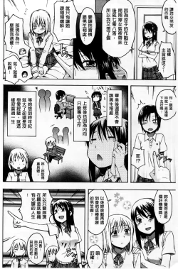 Page 33 of Kokoro Gohoubi