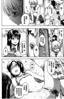 Page 45 of Kokoro Gohoubi