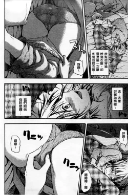 Page 59 of Kokoro Gohoubi