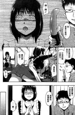 Page 83 of Kokoro Gohoubi