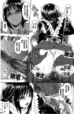 Page 90 of Kokoro Gohoubi