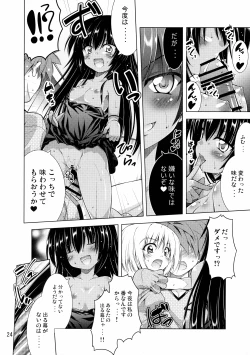 Page 23 of Rito-san no Harem Seikatsu 2