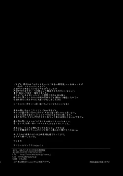 Page 31 of Udonge-san wa Anausagi