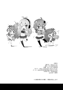 Page 25 of Voice Eroid + Sex Yuzuki Yukari