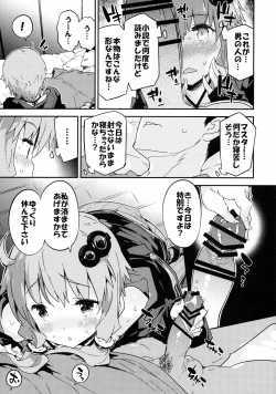 Page 8 of Voice Eroid + Sex Yuzuki Yukari