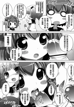 Page 13 of Yurusou de Yurukunai Demo Chotto Yurui YuruYuri