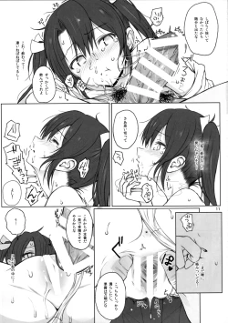 Page 10 of Zuikaku no Gokuhi Kaisou