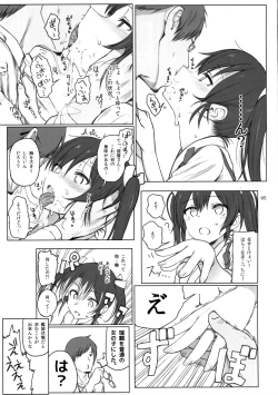 Page 4 of Zuikaku no Gokuhi Kaisou