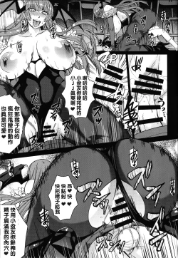 Page 17 of Inma Futatabi - Succubus comes again.