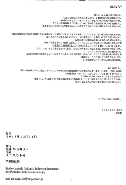 Page 22 of Inma Futatabi - Succubus comes again.