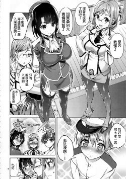 Page 4 of Shota Teitoku to Nyuukyo Time