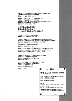 Page 32 of DesCon!! 2