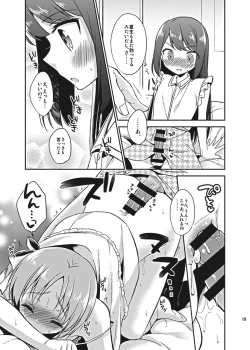 Page 19 of Suzumorichi no Kyoudai Jijou