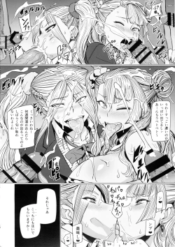 Page 18 of Galko Ah!!