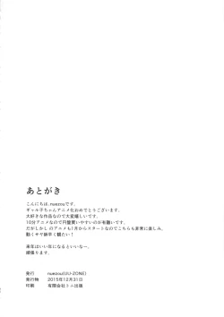 Page 26 of Galko Ah!!