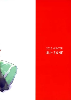 Page 27 of Galko Ah!!