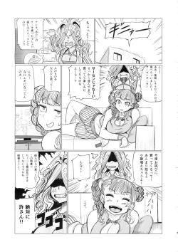 Page 3 of Galko Ah!!