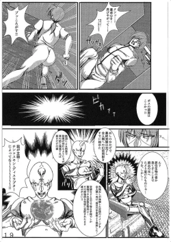 Page 18 of Super Vivio Time! 12