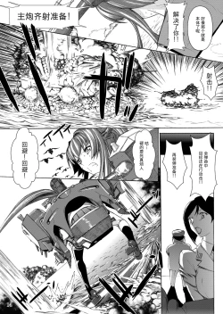 Page 16 of Yamato Shisu 1