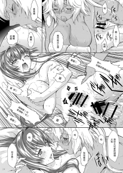 Page 26 of Yamato Shisu 1