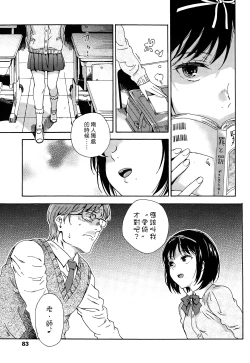 Page 3 of Sayonara no Tasogare