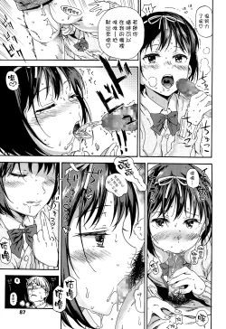 Page 7 of Sayonara no Tasogare