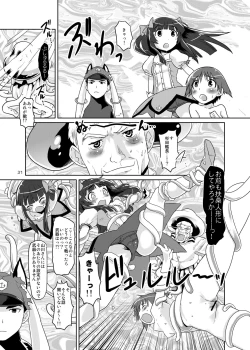 Page 31 of The First Package