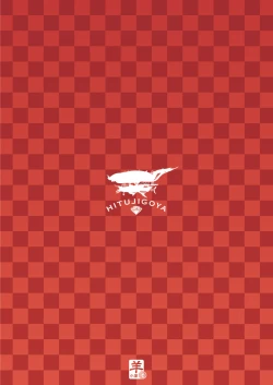 Page 16 of Jewel Resort ni H na Keihin ga Tsuika Saremashita