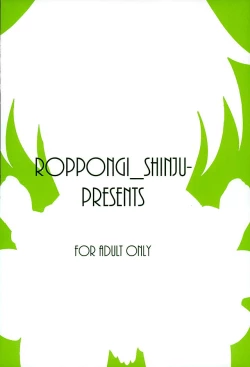 Page 25 of HOT ROOM SERVICE